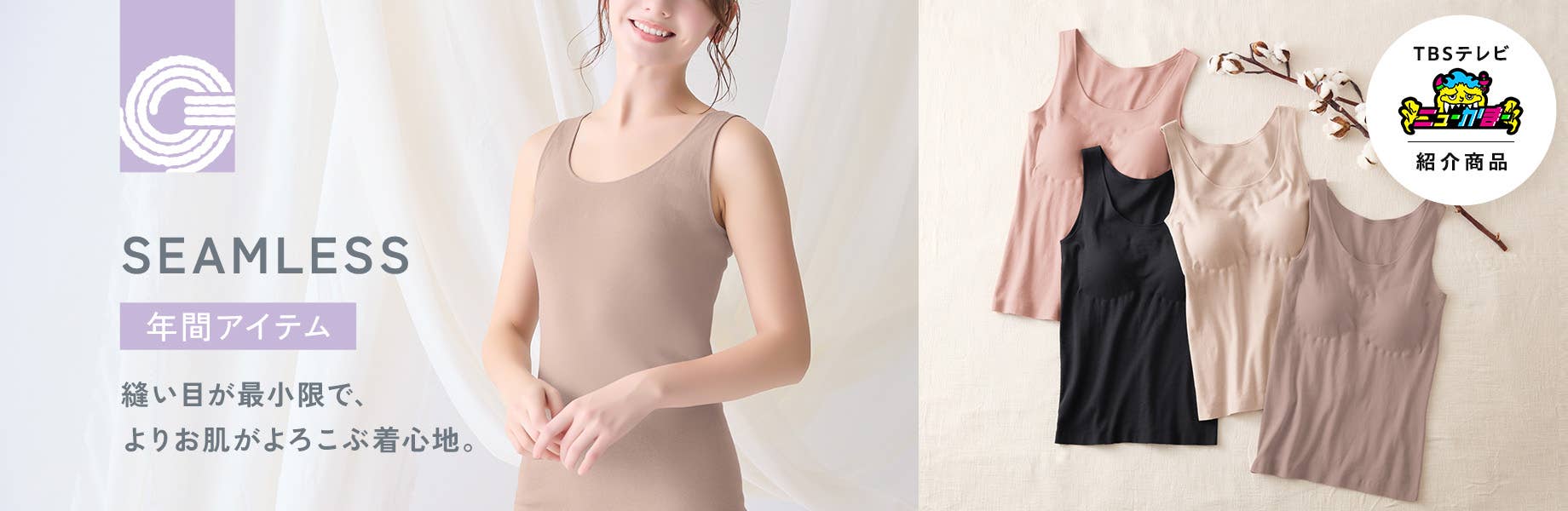 Fewer seams for a comfortable fit that's gentle on the skin the GUNZE