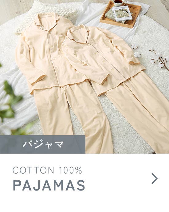 コットン100% パジャマ