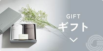 ギフトアイテム