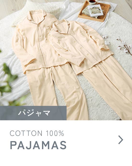コットン100% パジャマ