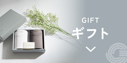 ギフトアイテム