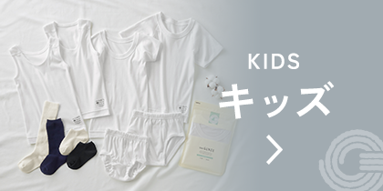 キッズのアイテム