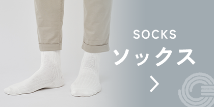 ソックス
