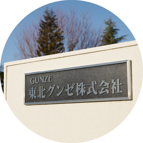 日本製の一貫生産で生まれる、ほんとうにいいもの。