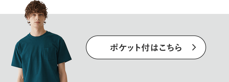 BW5213Z ポケット付きはこちら