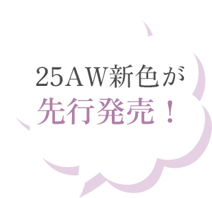 先行発売