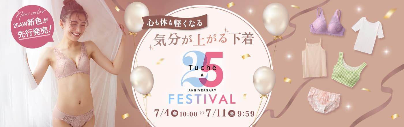 Tuche25th FESTIVAL