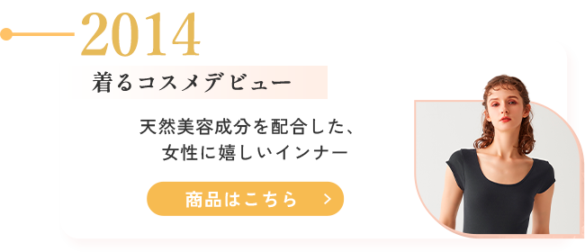 2014