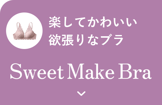 Sweet Make Bra