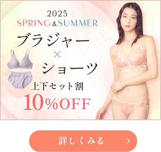 詳しくはこちら