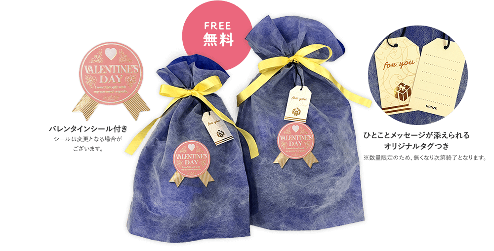 バレンタインシール付き ひとことメッセージが添えられるオリジナルタグつき