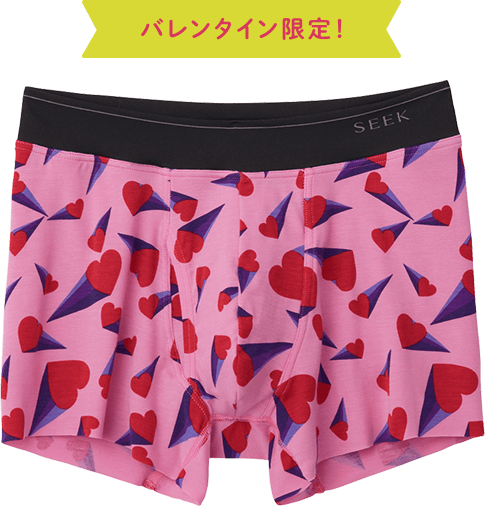 特集】2022年バレンタインにパンツを贈ろう！| 通販 【グンゼ公式】