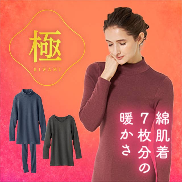 冬のレジャーの防寒対策に