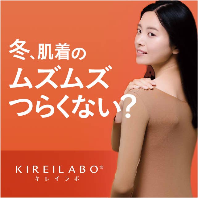 敏感肌で縫い目が気になる