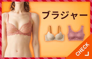 ブラジャー