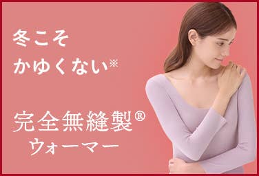 Completely seamless warmer