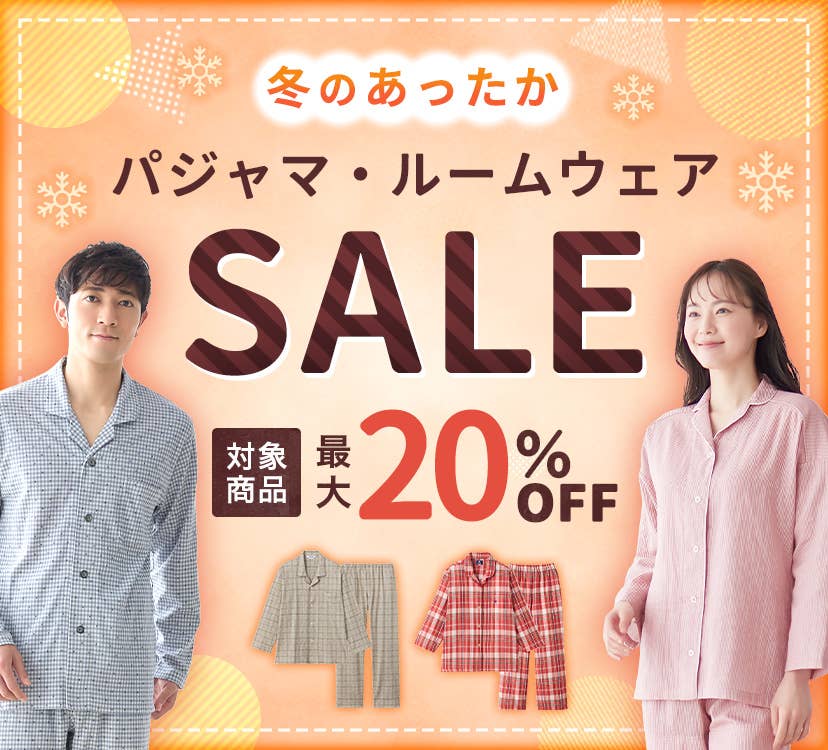 Pajamas and Loungewear SALE