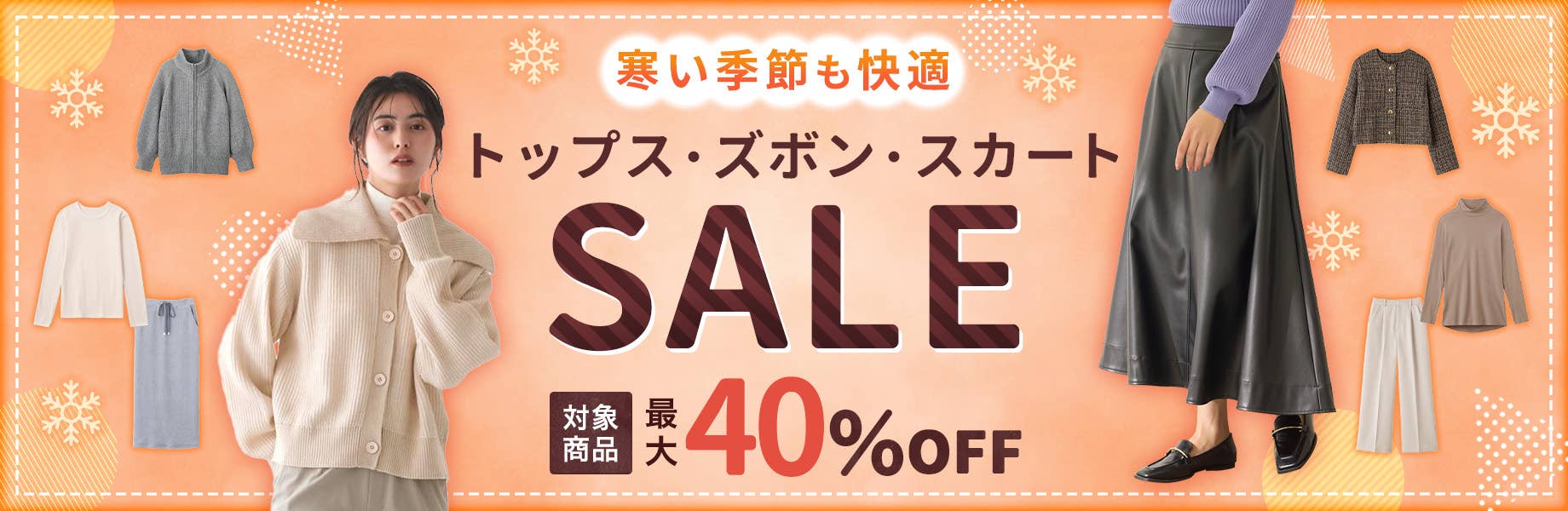 Pajamas and Loungewear SALE