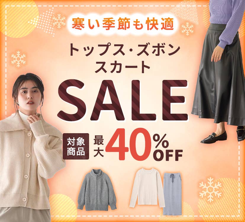 Pajamas and Loungewear SALE