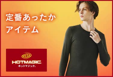 HOTMAGIC メンズ