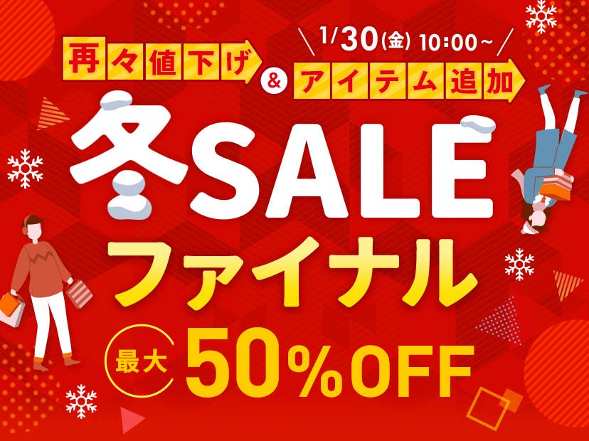 Winter Sale up to 50% off