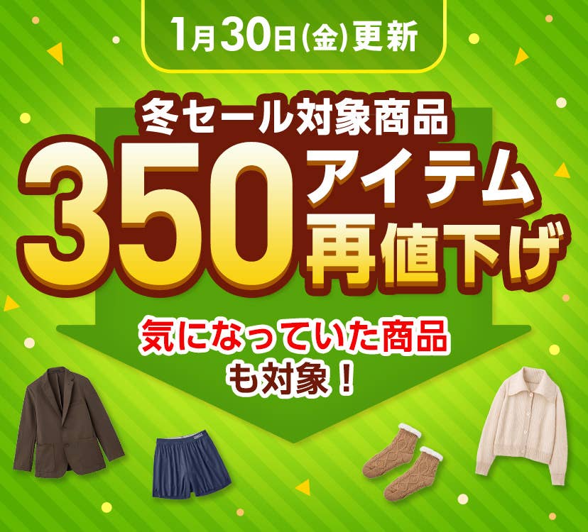 Winter SALE: Re-reduced prices on items