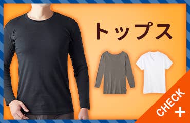 トップス メンズ