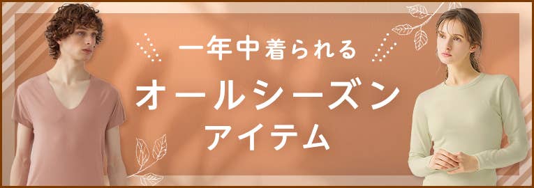 年間アイテム