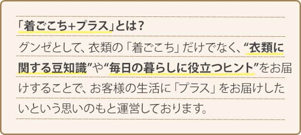 ここちよい暮らしの情報をお届け