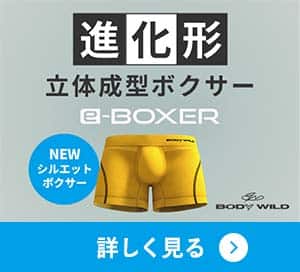 e-boxer