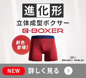 E-boxer