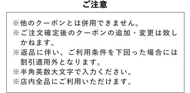 ご注意
