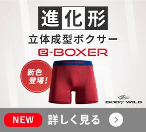 E-boxer