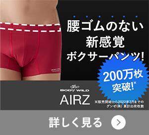 AIRZ