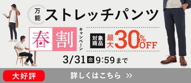 ストレッチパンツCP