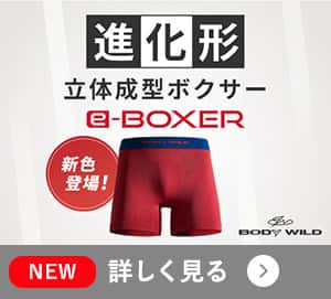 e-Boxer