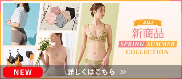 23SS新商品