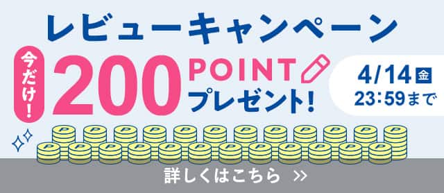 レビューCP
