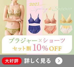 ブラジャー×ショーツセット割り