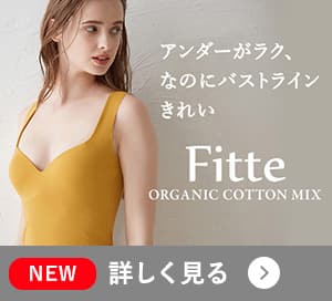 Fitte