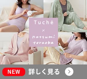 てらおかなつみ×Tuche