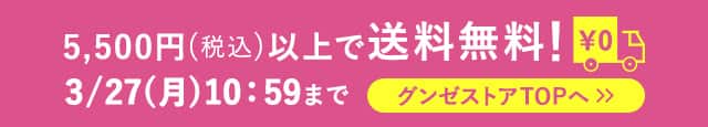 送料無料