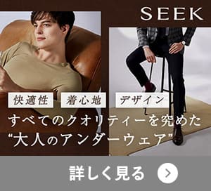 seek