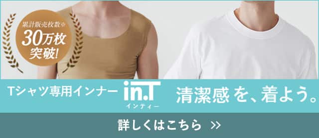 in.T