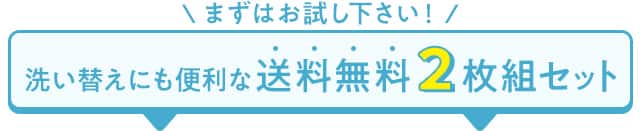 まずはお試し下さい!