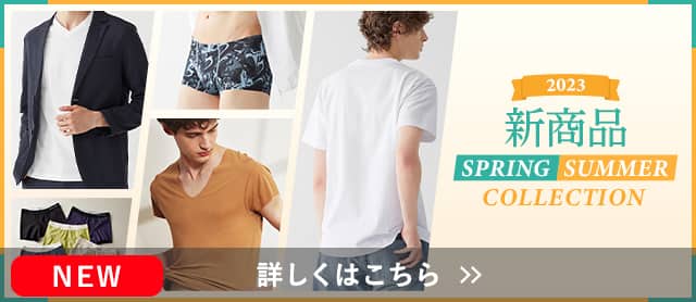 23ss新商品