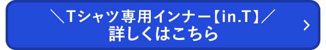 詳しくはこちら