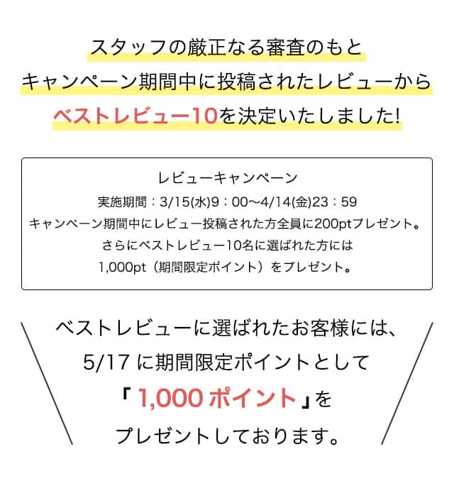 ベストレビュー10を決定いたしました！