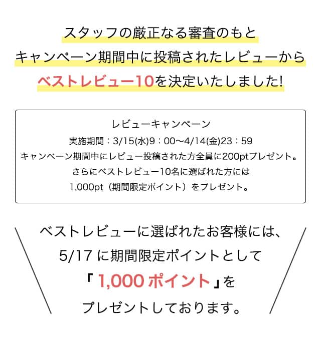 ベストレビュー10を決定いたしました！