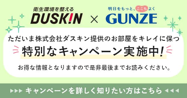 特別なキャンペーン実施中！
